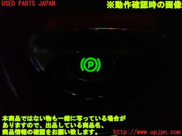 1UPJ-9237466307]ジャガー・XJ(J72RA)スイッチ2 (パーキング) 中古_3