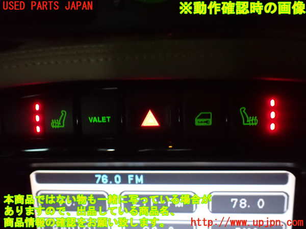 1UPJ-9237466290]ジャガー・XJ(J72RA)ハザードスイッチ 中古_3