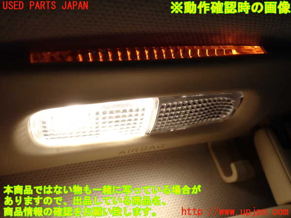 1UPJ-9237466412]ジャガー・XJ(J72RA)ルームランプ2 (2列目) 中古_4