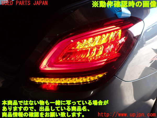 1UPJ-9237471530]ベンツ C220 d(205014)(W205)右テールランプ 中古_4