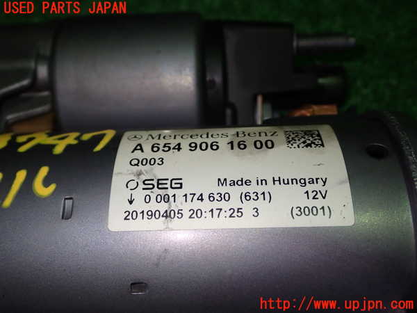 1UPJ-9237476010]ベンツ C220 d(205014)(W205)セルモーター 中古_2