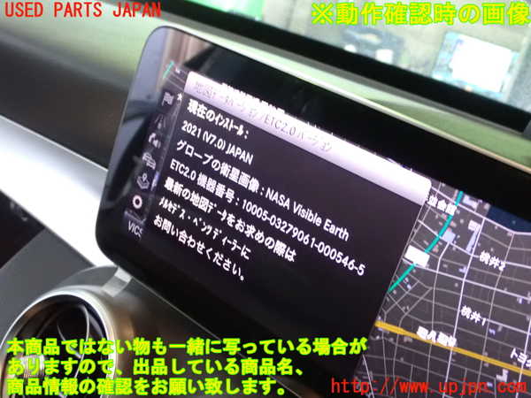 1UPJ-9237476589]ベンツ C220 d(205014)(W205)カーナビゲーション HDD 中古_5