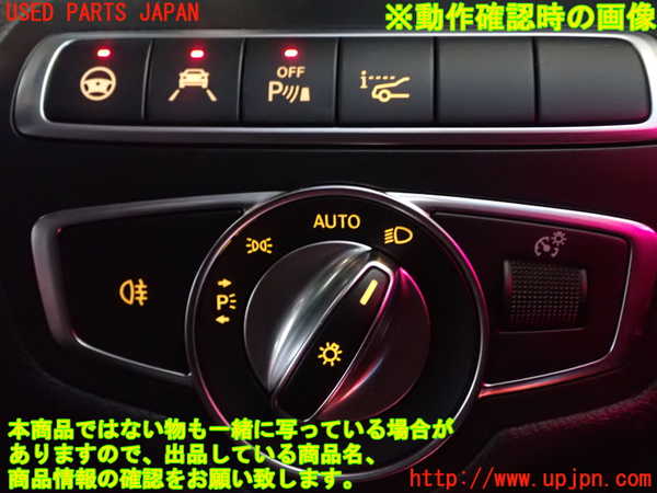 1UPJ-9237476285]ベンツ C220 d(205014)(W205)ライトスイッチ 中古_3