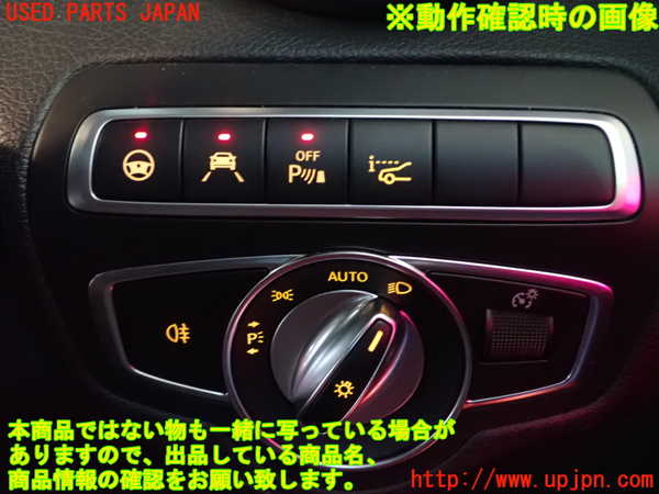 1UPJ-9237476308]ベンツ C220 d(205014)(W205)スイッチ3 中古_3