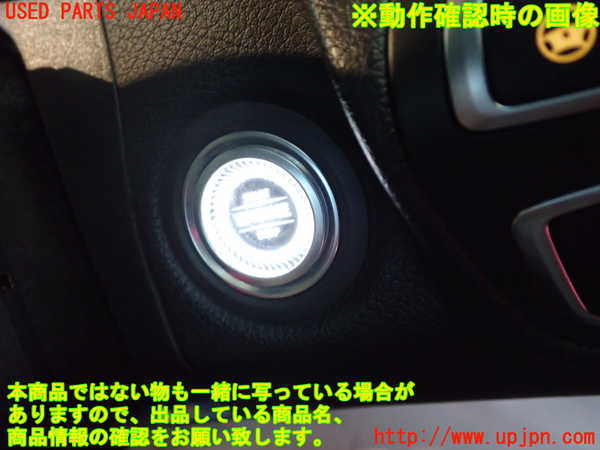 1UPJ-9237476310]ベンツ C220 d(205014)(W205)スイッチ5 (エンジン) 中古_4