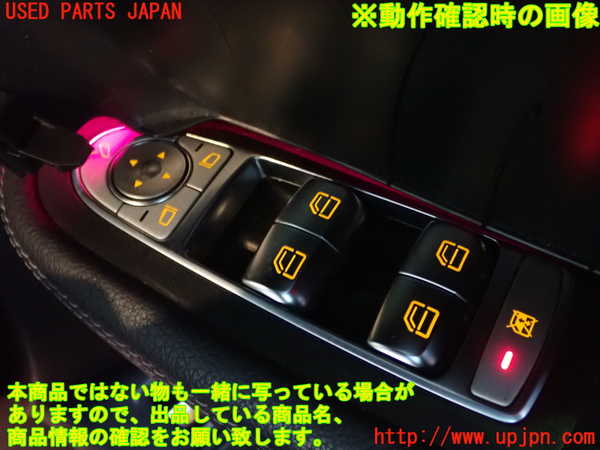 1UPJ-9237476240]ベンツ C220 d(205014)(W205)右前パワーウィンドウスイッチ 中古_4