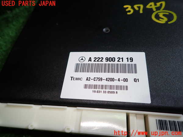 1UPJ-9237476150]ベンツ C220 d(205014)(W205)コンピューター5 中古_2