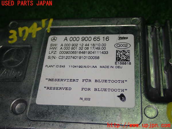1UPJ-9237476154]ベンツ C220 d(205014)(W205)コンピューター9 中古_2