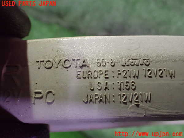 2UPJ-9237481160]セルシオ(UCF11)右ウィンカーレンズ 中古_4