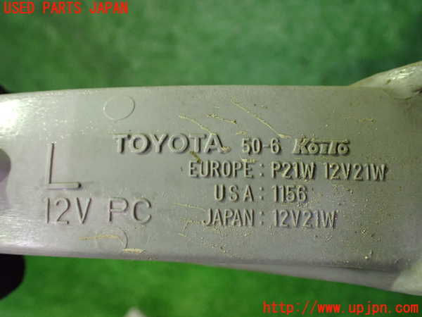 2UPJ-9237481162]セルシオ(UCF11)左ウィンカーレンズ 中古_4