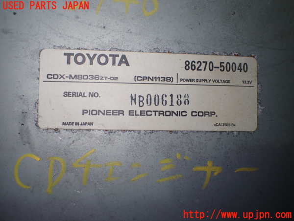 2UPJ-9237486505]セルシオ(UCF11)CDチェンジャー (ジャンク品) 中古_5