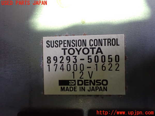 2UPJ-9237486120]セルシオ(UCF11)サスペンションコンピューター 中古_2