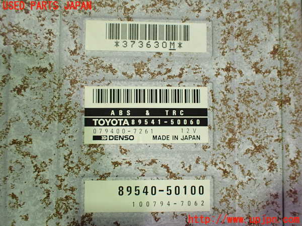 2UPJ-9237486125]セルシオ(UCF11)ABSコンピューター 中古_3