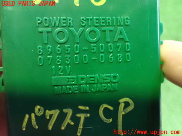2UPJ-9237486135]セルシオ(UCF11)パワステコンピューター 中古_3