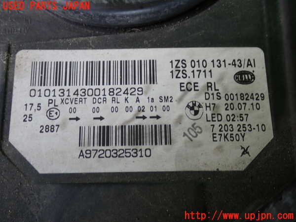 2UPJ-9237491132]BMW 523d(FW20)左ヘッドライト HID (ジャンク品) 中古 (F10)_4
