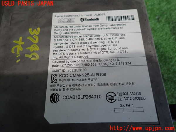 2UPJ-9237496589]BMW 523d(FW20)カーナビゲーション HDD 中古 (F10)_3