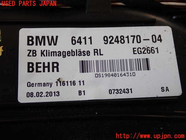 2UPJ-9237496095]BMW 523d(FW20)ブロアファン(ブロアーファン) 中古 (F10)_2