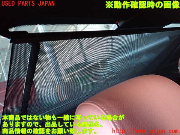 2UPJ-9237497790]BMW 523d(FW20)リアサンシェード 中古 (F10)_4