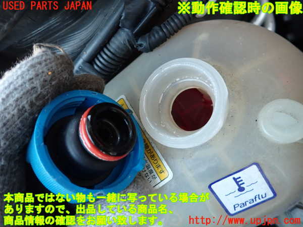 2UPJ-9237502410]アバルト・595(312142)ラジエータータンク 中古_3