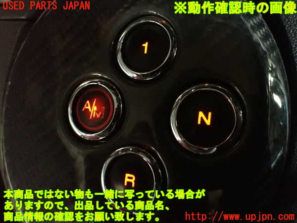 2UPJ-9237507555]アバルト・595(312142)ATシフトレバー(スイッチ) 中古_5