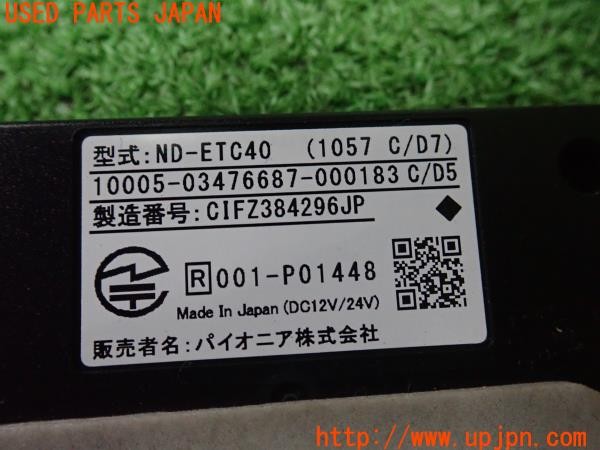 3UPJ=9237510503]ルノー カングー クレアティフ(KFKH5H)carrozzeria カロッツェリア ND-ETC40 ETC車載器 新セキュリティ対応 中古_4