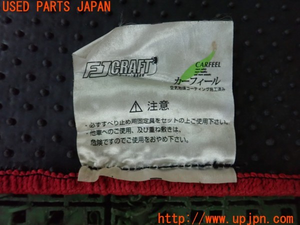 3UPJ=9237520629]VW up! GTI(AADKR)FJ CRAFT FJクラフト フロアマット 中古_5