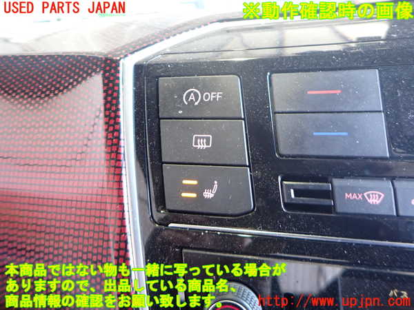 2UPJ-9237526308]VW up! GTI(アップ GTI)(AADKR)スイッチ3 (シート) 中古_3
