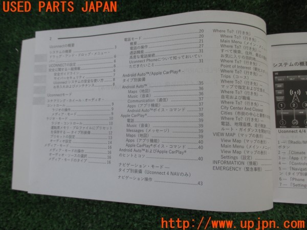 3UPJ=9237530802]ジープ ラングラー アンリミテッド(JL20L)ラジオ操作説明書 取説 中古_2