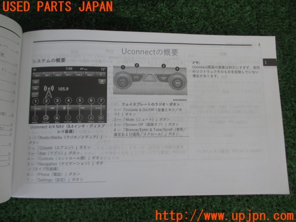 3UPJ=9237530802]ジープ ラングラー アンリミテッド(JL20L)ラジオ操作説明書 取説 中古_3