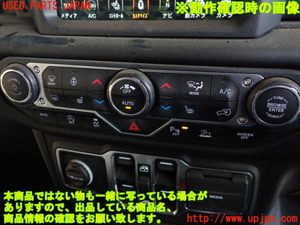 1UPJ-9237536066]ジープ・ラングラー アンリミテッド(JL20L)エアコンスイッチ1 中古_5