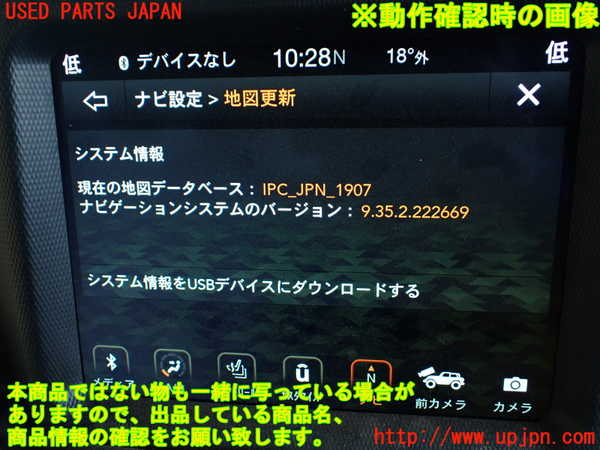 1UPJ-9237536589]ジープ・ラングラー アンリミテッド(JL20L)カーナビゲーション HDD 中古_5