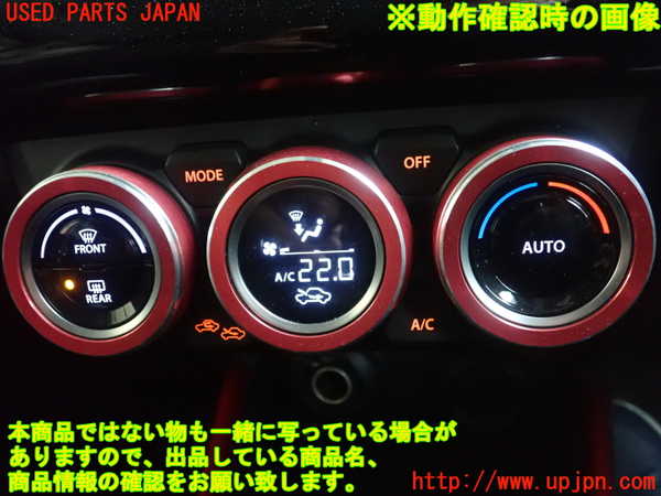 1UPJ-9237546066]スイフトスポーツ(ZC33S)エアコンスイッチ1 中古_4