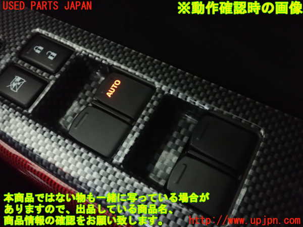 1UPJ-9237546240]スイフトスポーツ(ZC33S)右前パワーウィンドウスイッチ 中古_4