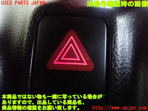 1UPJ-9237546290]スイフトスポーツ(ZC33S)ハザードスイッチ 中古_2