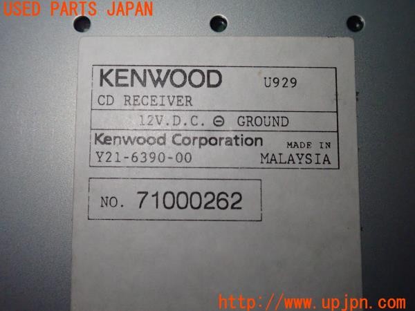 3UPJ=9237550518]ポルシェ ボクスターS(98667)KENWOOD ケンウッド U929 1DIN CDプレーヤー レシーバー 中古_4