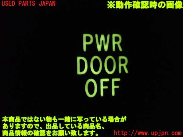 1UPJ-9237566307]アルファードG(ANH10W)スイッチ2 (PWR DOOR OFF) 中古_3