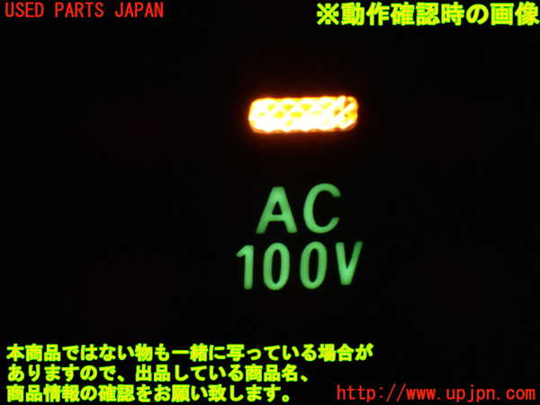 1UPJ-9237566308]アルファードG(ANH10W)スイッチ3 (AC100V) 中古_3
