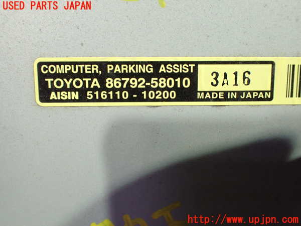 1UPJ-9237566147]アルファードG(ANH10W)コンピューター2 中古_3
