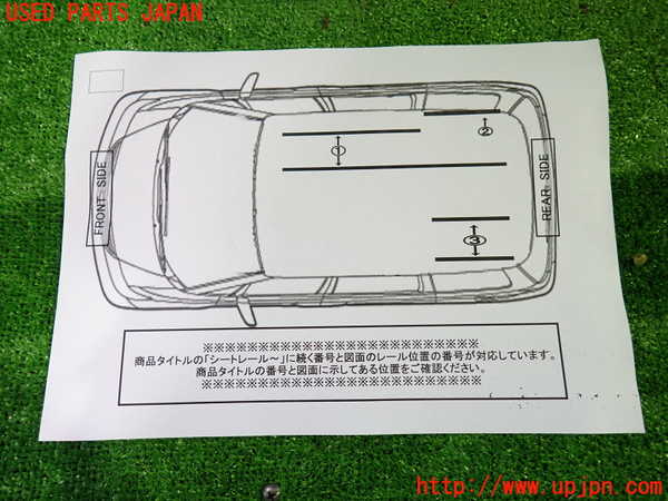 1UPJ-9237567497]アルファードG(ANH10W)シートレール2 (3列目右) 中古_3