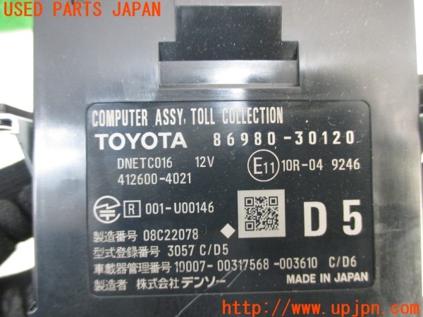 3UPJ=9237570503]クラウンハイブリッド(AZSH20)86980-30120/412600-4021 ETC車載器 中古_3