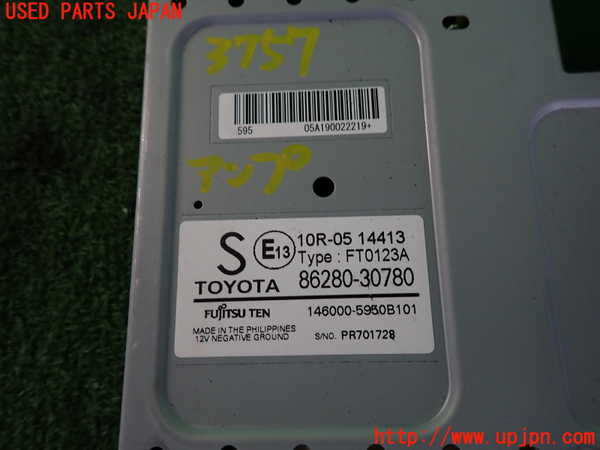 2UPJ-9237576525]クラウン ハイブリッド(AZSH20)アンプ 中古_3