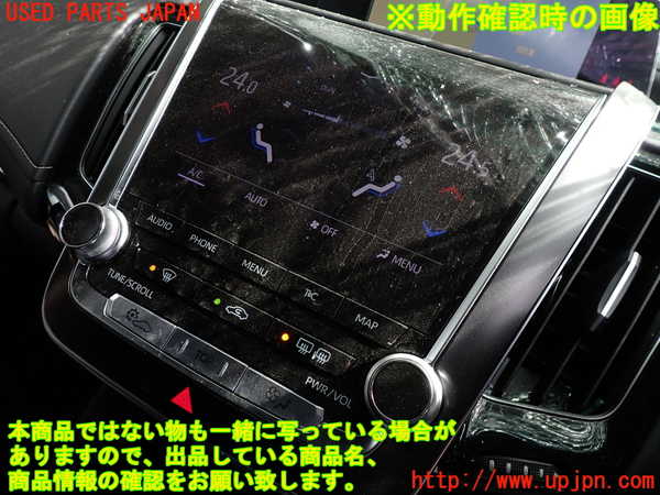 2UPJ-9237576589]クラウン ハイブリッド(AZSH20)カーナビゲーション 中古_4