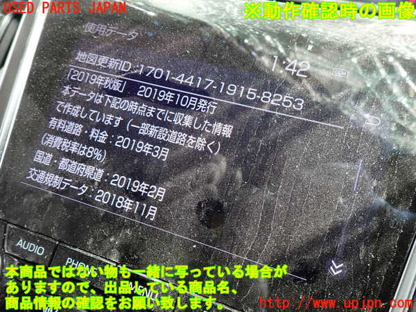 2UPJ-9237576589]クラウン ハイブリッド(AZSH20)カーナビゲーション 中古_5