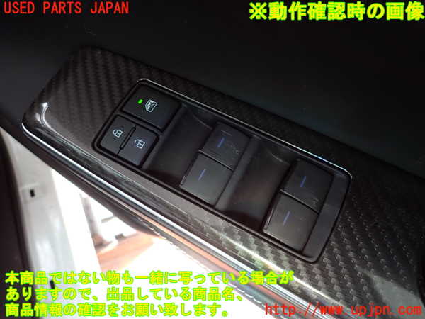 2UPJ-9237576240]クラウン ハイブリッド(AZSH20)右前パワーウィンドウスイッチ 中古_3