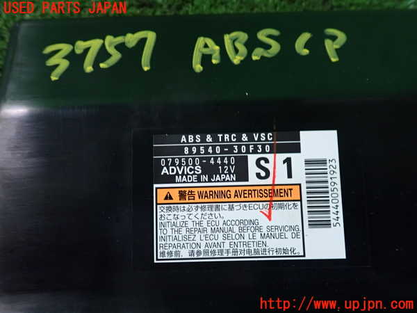 2UPJ-9237576125]クラウン ハイブリッド(AZSH20)ABSコンピューター 中古_3