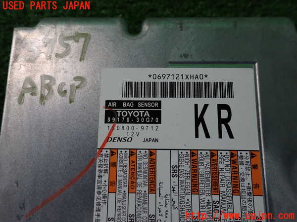 2UPJ-9237576145]クラウン ハイブリッド(AZSH20)エアバッグコンピューター (ジャンク品) 中古_3