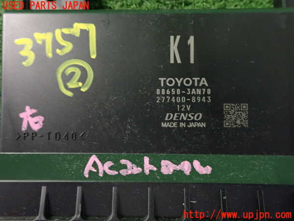 2UPJ-9237576147]クラウン ハイブリッド(AZSH20)コンピューター2 中古_3