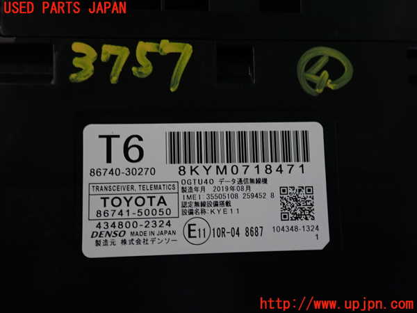 2UPJ-9237576149]クラウン ハイブリッド(AZSH20)コンピューター4 中古_3