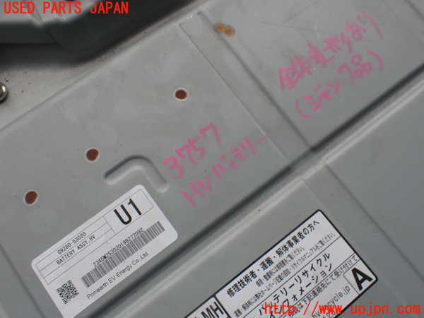 2UPJ-9237576911]クラウン ハイブリッド(AZSH20)ハイブリッドバッテリー1 (ジャンク品) 中古_4
