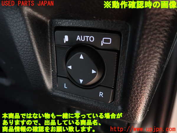 2UPJ-9237576280]クラウン ハイブリッド(AZSH20)ミラースイッチ 中古_2
